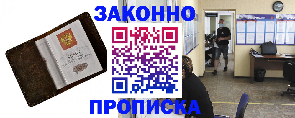 прописка поиск в Светогорске