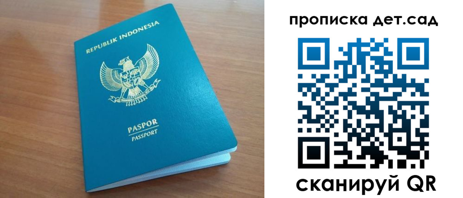 регистрация для дет. сада в Светогорске