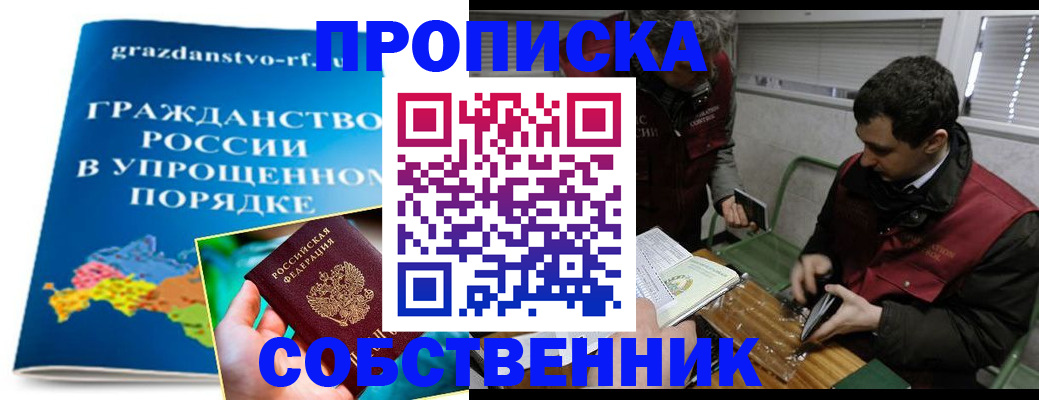 пропишу в квартире в Светогорске
