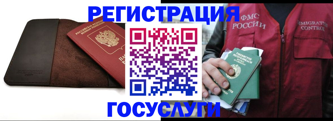 временная регистрация для всех в Светогорске