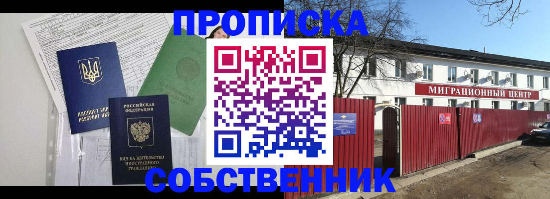 где прописаться в Светогорске