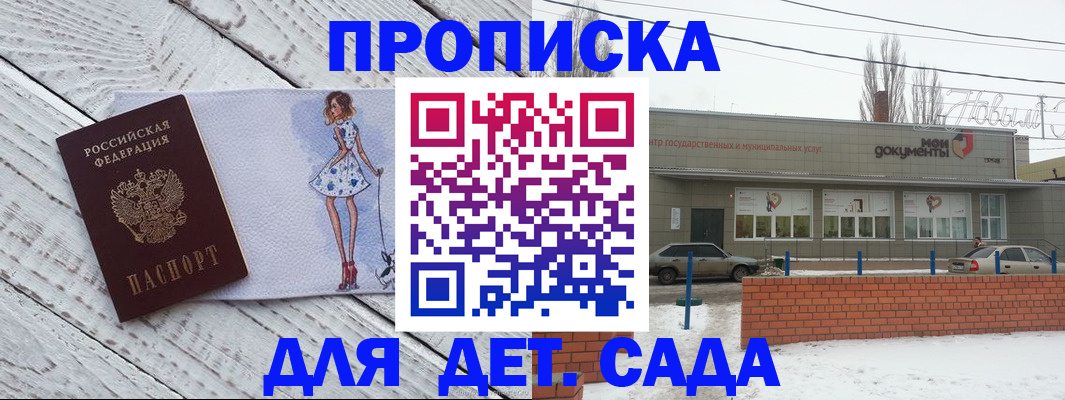 регистрация для дет. сада в Светогорске