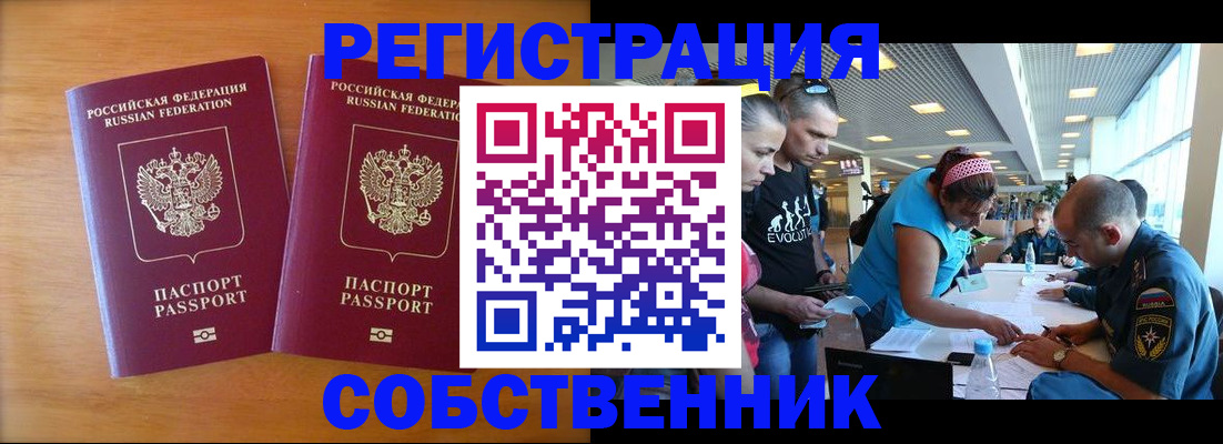 прописка для кредита в Светогорске