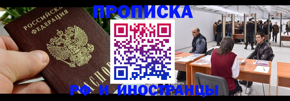 прописка штамп в Светогорске