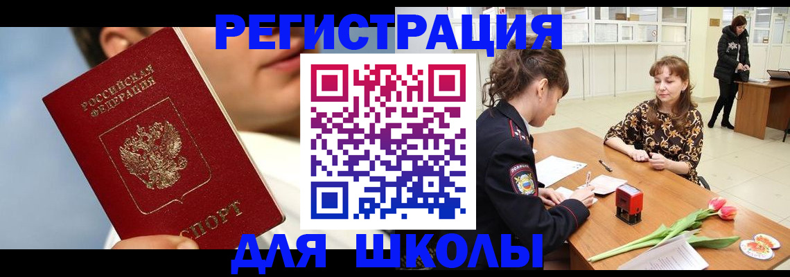 временная регистрация гарантия в Светогорске